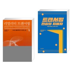 리얼리티 트랜서핑 1 + 트랜서핑 현실의 지배자 (전2권), 정신세계사