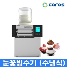에프터눈빙수기