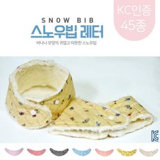 아기목스카프이니셜