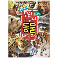 무속대백과2