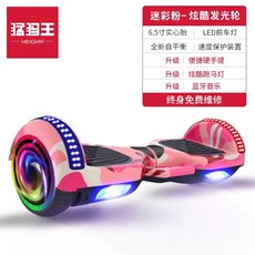 셀러몬스터 7인치 10인치 호버보드 전동휠 투휠전동보드, 7인치 라지 발광 휠 파우더, 36V