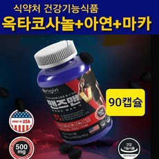 미국직수입 옥타코사놀 아연 아르기닌 마카 맨즈맨 V 남성 지구력 정력식품 파워 스트롱 맥스 에너지 피로회복 전립선 영양제 고함량 비타민B1 B6 나이아신 부스터 식약처인증 성인 남자 활력 건강기능식품 테스토스테론 안드로겐 40대 50대 60대 중년 추천 직구, 1개, 45g