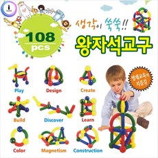 소프트자석블럭