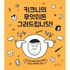 무엇이든그려드립니닷!