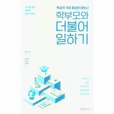교사를위한소설