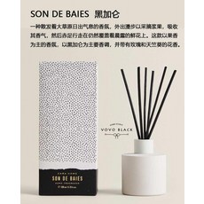 무료 배송 자라 홈 등나무 휘발성 액체 아로마 테라피 삼나무 나무 검은 건포도 물 연꽃, 100ml, SON DE BAIES 블랙 커런트