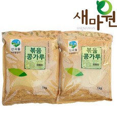 새마원 산과들 볶음콩가루1kg