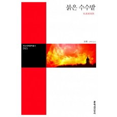 주미네