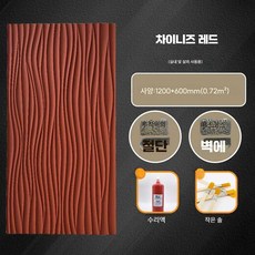 파웰 치장벽돌 타일 담장 외벽 디자인 카페 조경 3개, 1개, 1200x600 3개세트 레드
