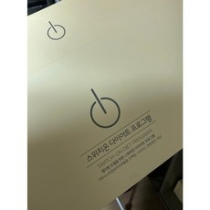 스위치온다이어트