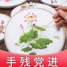 미 안 사 피아노 자수 자수 DIY 소재 가방 창의 적 인 선물 프린트 자수 플 로 럴 패턴 의 부채 수작 업 자수 DIY 연꽃 [자수 + 재료 가방 + 프레임]