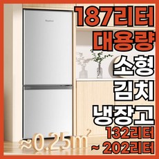 킴쿨 187리터 대용량 소형 김치냉장고 미니 빌트인 쌀 냉장고, GY-132L-CL1
