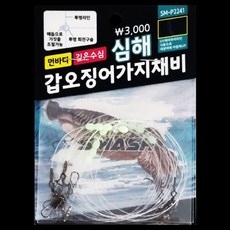추천5심해갑오징어채비