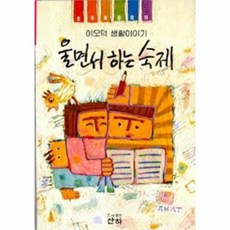 울면서태어났지만