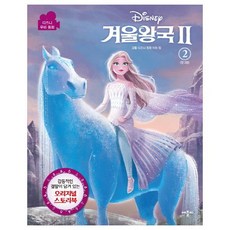 겨울왕국키즈공부상