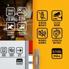 픽토그램스티커