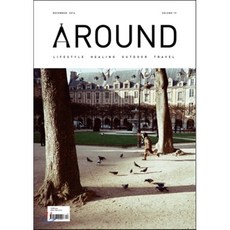AROUND 어라운드 19 (월간) : 12월 [2014]
