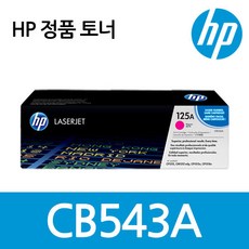 [HP] No.125A CB543A (정품토너/빨강/1 400매)