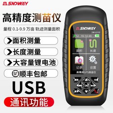 거리측정기 면적측정 기계 땅 면적측량 GPS측정기 측정 수확기 전용, T01-SW-G510(충전식 컬러스크린 면적측정 기계)