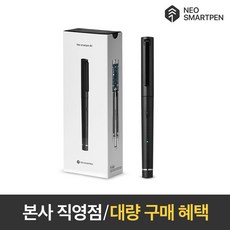 본사직영몰혜택_네오스마트펜_네오스마트펜 A1, #BK0015, 1개