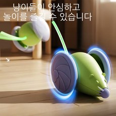 메호라 고양이 LED 장애물 자동 회피 쥐 잡기 놀이 장나감, 퍼플, 1개