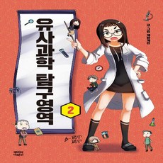 어싱유사과학