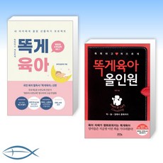 똑게육아올인원베이비위스퍼