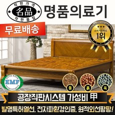 친환경황토침대