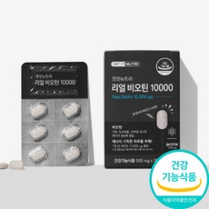 비오틴 바이오틴 10000 1개월분, 30정 x 1박스 (1개월분), 1개