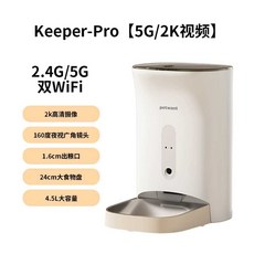 고양이 자율급식 반려견 습식 건식 사료통 안심 센서, 1개, 단일상품(Keeper-Pro)