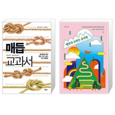매듭교과서