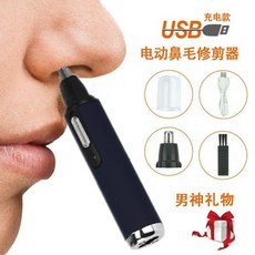 명품코털제거기