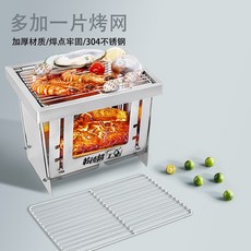 화인숯