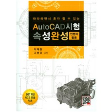 인벤터활용