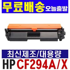 HP CF294A CF294X LaserJet Pro MFP M148dw M148fdw M149fdw hp94a 재생토너, 1개, CF294X 대용량(2800매)