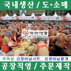 에어컨김장비닐