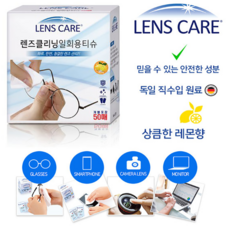 렌즈케어 스마트폰 안경 렌즈 액정 클리너, 렌즈케어 50매X4