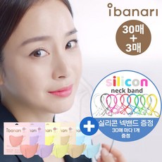 아이바나리 김태희 마스크 30매+3매 새부리형 컬러 페이스 마스크 대형 중형 중소형 웜베이지 옐로우레몬 인디핑크 라벤더퍼플 스카이블루, 중형(M size)_여성/작은얼굴남성추천, 인디 핑크(IP)