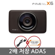 파인뷰x6
