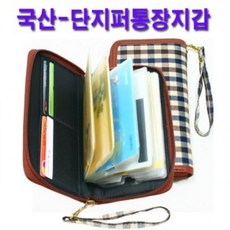국산-단지퍼통장지갑 국산지갑