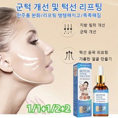 [1/1+1] 보톡스 주름 방지 원액 30ml 팔름 완화/잔주름 완화/리프팅 탱탱해지고/촉촉해짐