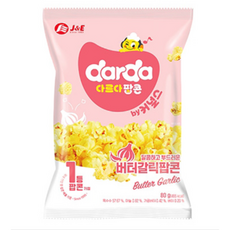 유어스버터갈릭팝콘