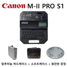 M-II PRO S1 튜브넘버링기 M-2 - 알루미늄하드케이스 회전판 증정 (M-1 PRO 5K VK 후속)