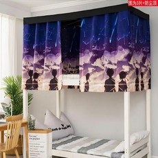 기숙사 캐노피 침대 커튼 싱글 방진 학생 개인 정보 보호 모기장 침실 홈 데코, 1.5x2M HxL -1pc, 17, 1개