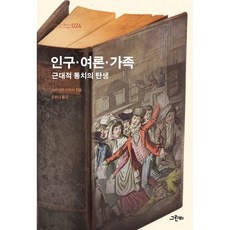 인구여론가족 TOP01