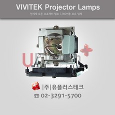 VIVITEK D963HD 5811116701-SVV 프로젝터 램프, 정품벌크램프, 1개