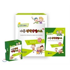 내안의보물찾기아동성격강점카드