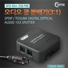 optical분배기