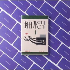 빌라드보라 매일미사커버 (PVC) 가톨릭청년