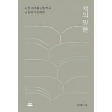 다른세계로부터책